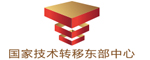 国家技术转移东部中心